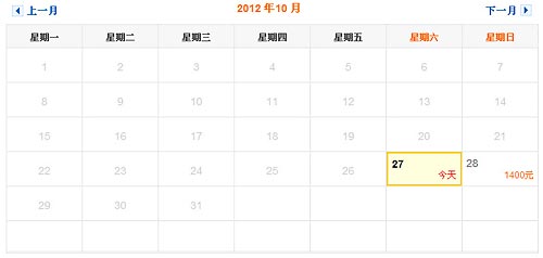 線路報價展示樣式