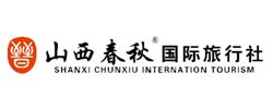 山西春秋國(guó)際旅行社
