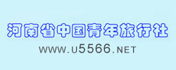河南省中國青年旅行社文化路營業部