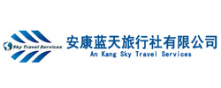 安康藍(lán)天旅行社官網(wǎng)