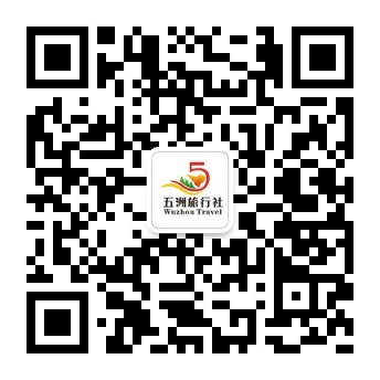 連云港五洲旅行社有限公司