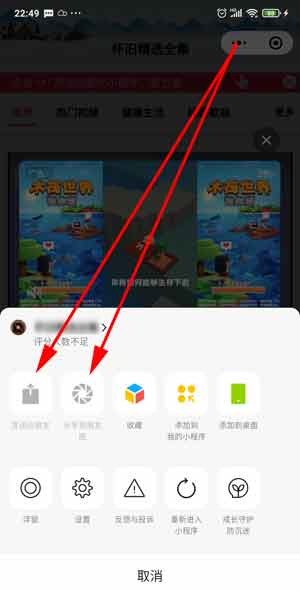 微信小程序發(fā)送給朋友與分享到朋友圈顯示灰色的但是按鈕分享可以使用