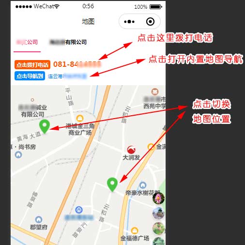 uni-app用map組件建立微信小程序顯示商家地圖位置并且打上標(biāo)志然后點標(biāo)志進行調(diào)用手機地圖導(dǎo)航到對應(yīng)的地址