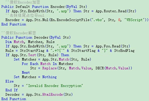 微軟Encoder加密解密函數