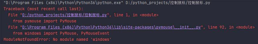python自動控制鼠標操作pymouse